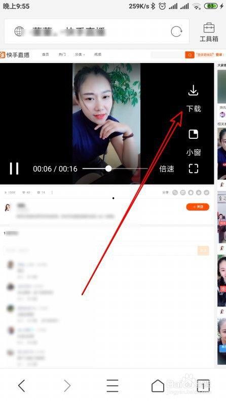 吃瓜视频快手怎么下载,一键下载攻略揭秘