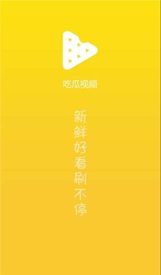 吃瓜教师视频下载网站,热门内容一网打尽