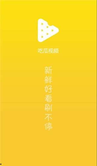 最新吃瓜聊天视频下载网站,一键获取最新热门内容